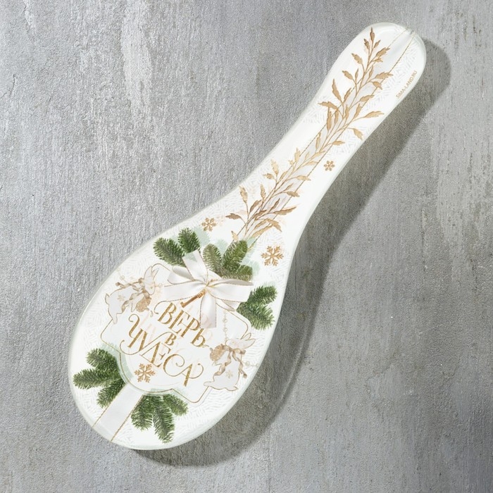 Подарочный набор новогодний «Верь в чудеса»: подставка под ложку, лопатка Подарочный набор новогодний «Верь в чудеса»: подставка под ложку, лопатка