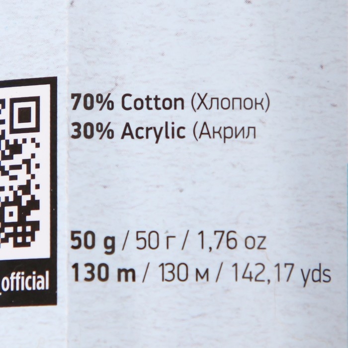 Пряжа Пряжа "Denim Washed" 30% акрил 70% хлопок 130м/50гр (927 бежевый)