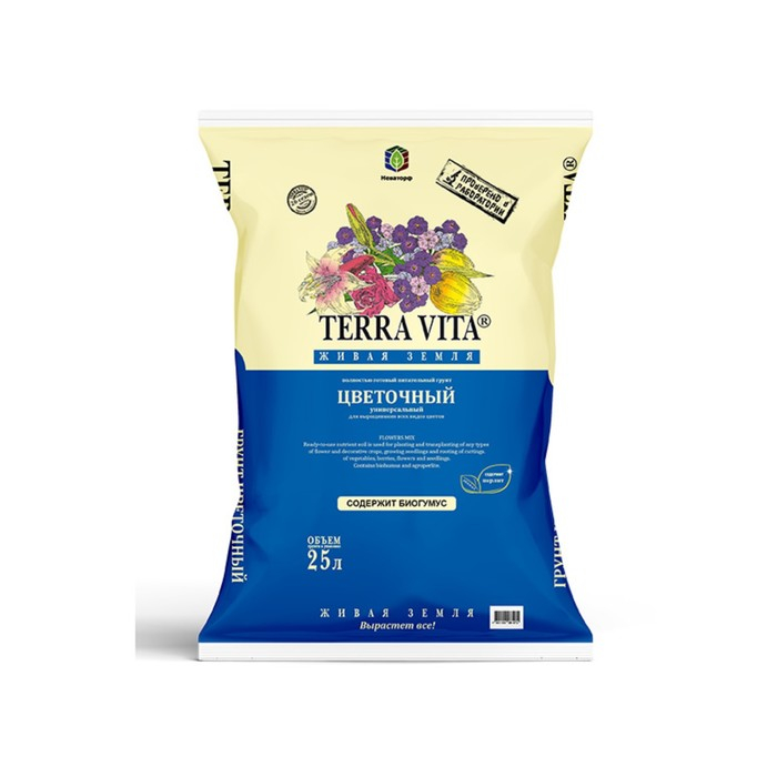 Грунт Живая Земля, цветочная, 25 л Грунт Живая Земля, цветочная, 25 л