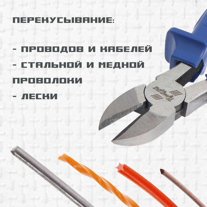 Бокорезы ТУНДРА, CrV, шлифованные, пластиковые рукоятки, 180 мм Бокорезы ТУНДРА, CrV, шлифованные, пластиковые рукоятки, 180 мм