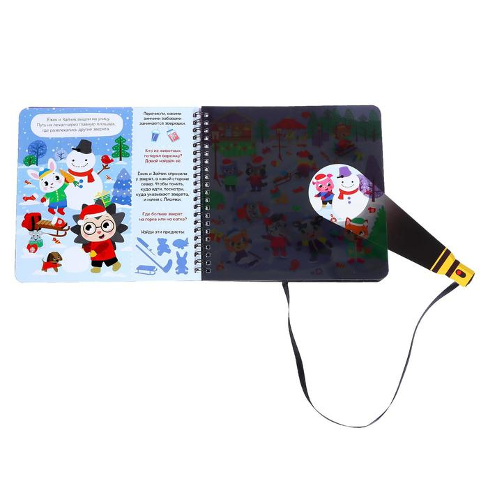 Книга- квест с фонариком &laquo;Новогоднее расследование&raquo;, 22 стр.