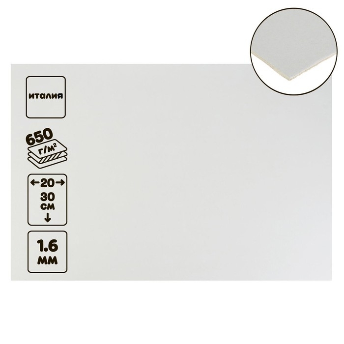 Картон пивной премиум, 20 х 30 см, толщина 1.6 мм, 650 г/м2, Италия, цена за 1 штуку Картон пивной премиум, 20 х 30 см, толщина 1.6 мм, 650 г/м2, Италия, цена за 1 штуку