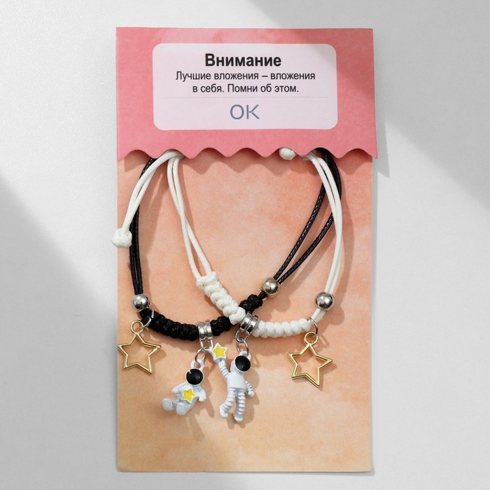 Браслеты «Неразлучники» космонавты со звёздами, цвет чёрно-белый, 7 см Браслеты «Неразлучники» космонавты со звёздами, цвет чёрно-белый, 7 см