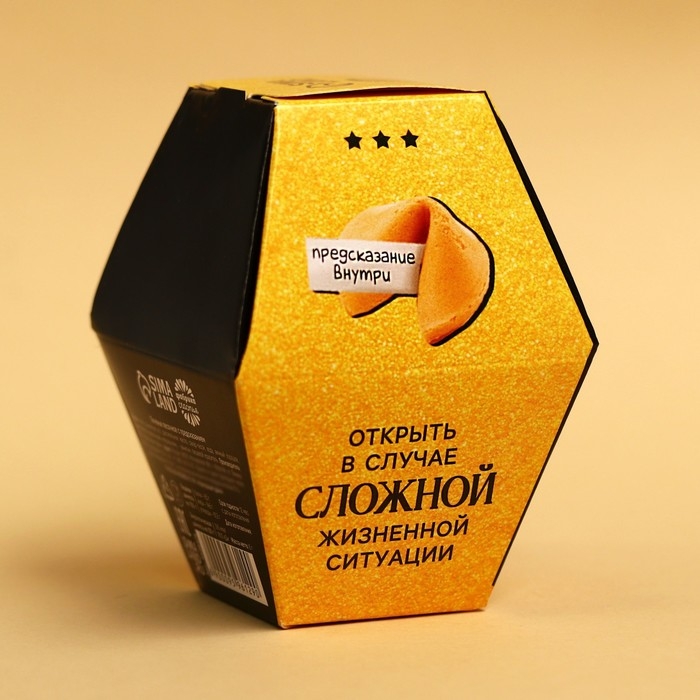 Печенье с предсказанием «Купон на счастье», 1 шт. Печенье с предсказанием «Купон на счастье», 1 шт.