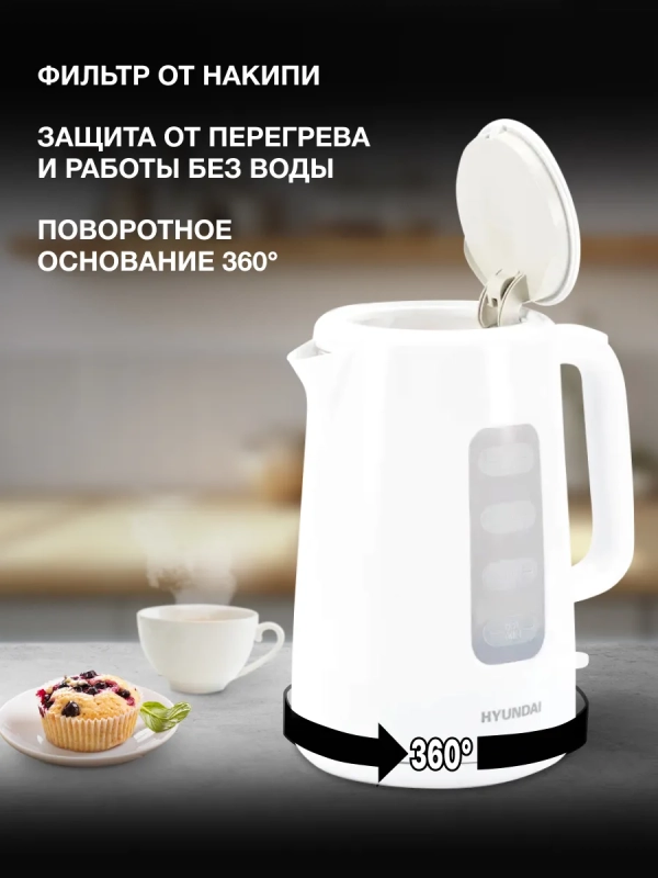 Чайник HYK-P3501 Чайник HYK-P3501