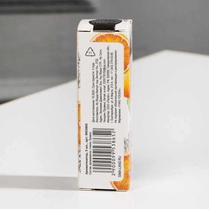 Эфирное масло для бани и дома «Апельсин», 5 мл. Эфирное масло для бани и дома «Апельсин», 5 мл.