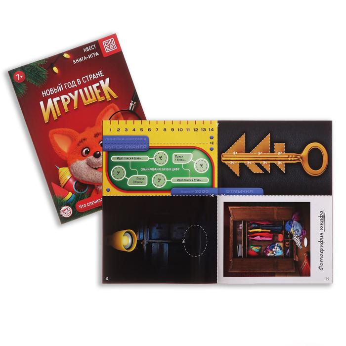 Новогодний набор книг-квестов «Новый год: Приключения», 5 книг, 7+ Новогодний набор книг-квестов «Новый год: Приключения», 5 книг, 7+