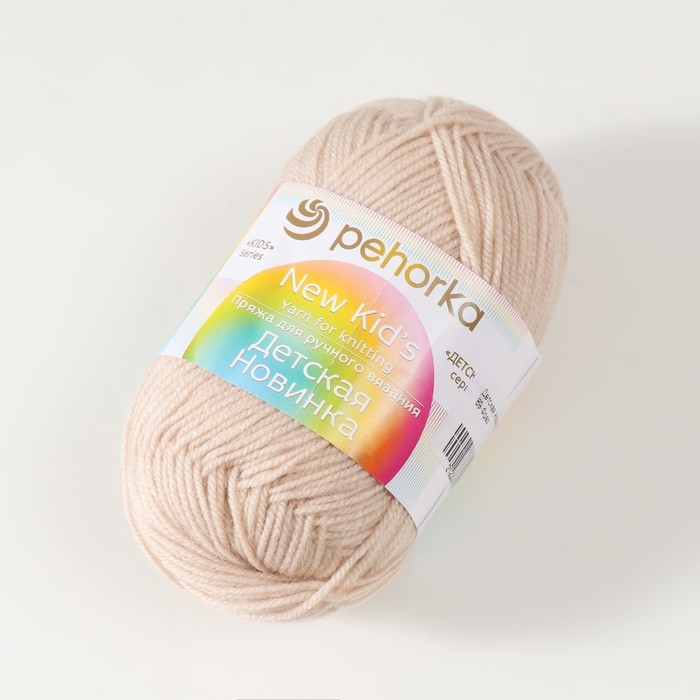 Пряжа Пряжа "Детская новинка" 100% акрил 200м/50гр (89-Фрез)
