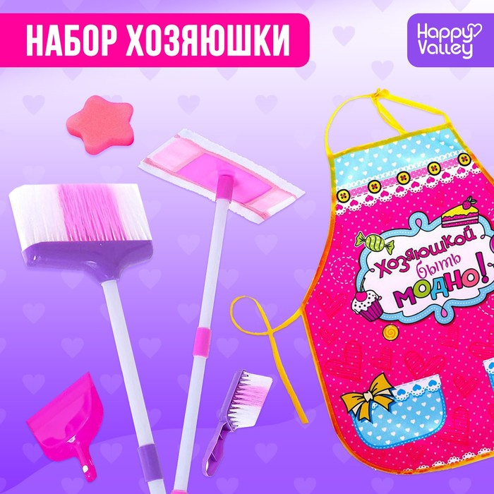Набор игровой «Хозяюшка», 5 предметов, с фартуком Набор игровой «Хозяюшка», 5 предметов, с фартуком