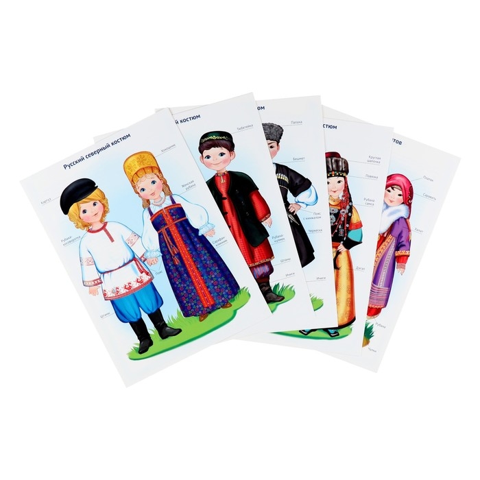 Демонстрационные плакаты  Демонстрационные плакаты "Россия - родина моя. Народы России" А4