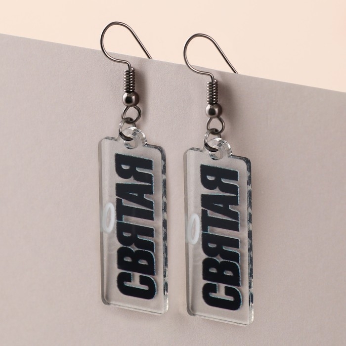 Серьги «Святая» Серьги «Святая»