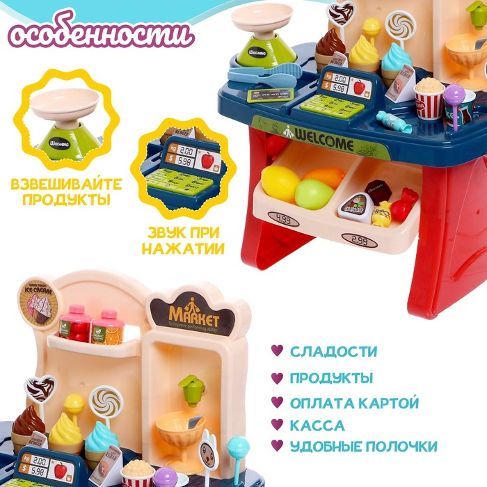 Игровой модуль «Супермаркет», 33 предмета, звук Игровой модуль «Супермаркет», 33 предмета, звук