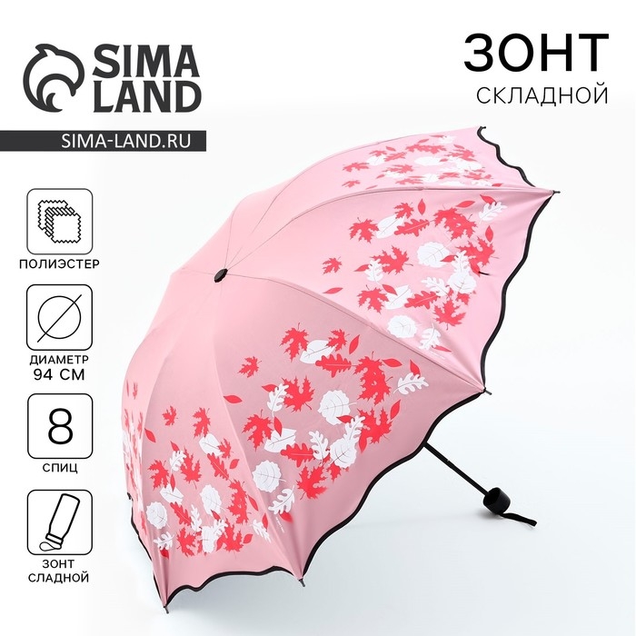 Зонт механический с фигурным краем Зонт механический с фигурным краем "Осенние листья"