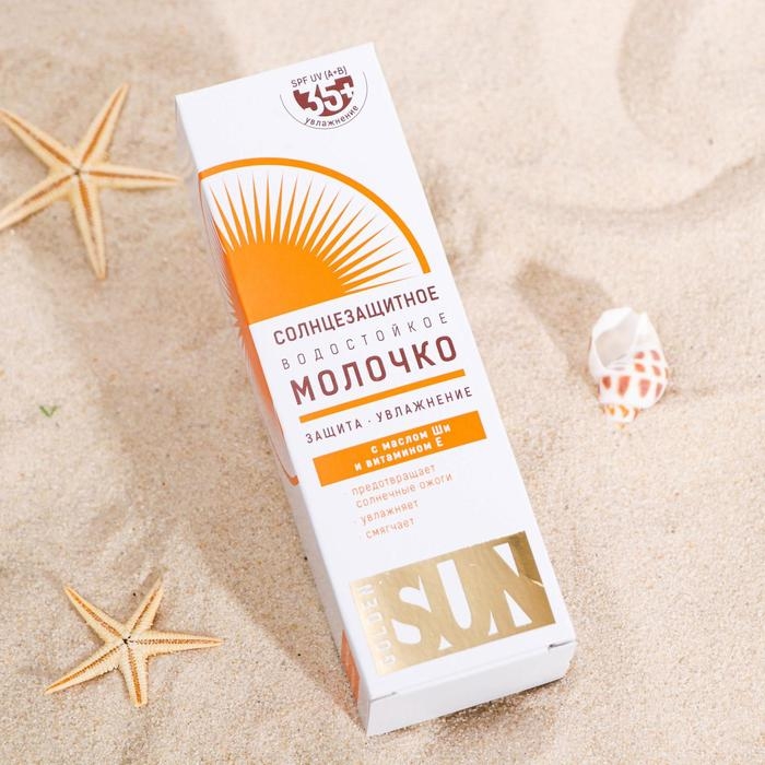 Солнцезащитное молочко Солнцезащитное молочко "Golden Sun" SPF-35+ UV (A+B) водостойкое, 60 мл