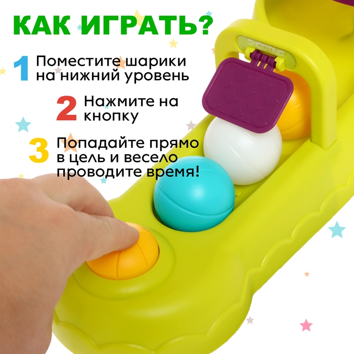 Развивающая игрушка «Точный бросок», игра на точность Развивающая игрушка «Точный бросок», игра на точность