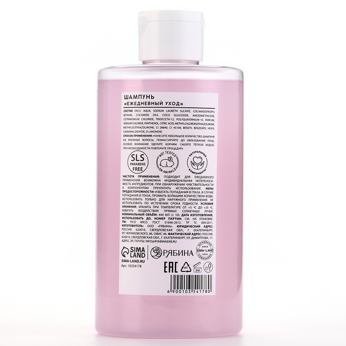 Шампунь для волос, 440 мл, аромат ягодный, PICO MICO Шампунь для волос, 440 мл, аромат ягодный, PICO MICO