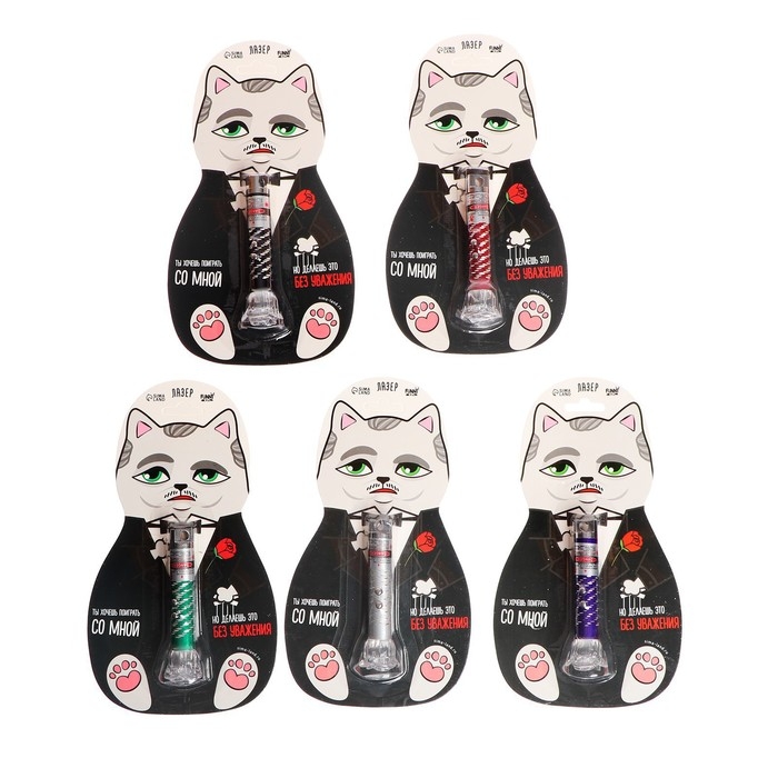 Лазер &laquo;Ты хочешь поиграть со мной?&raquo;, цвета МИКС,на блистере