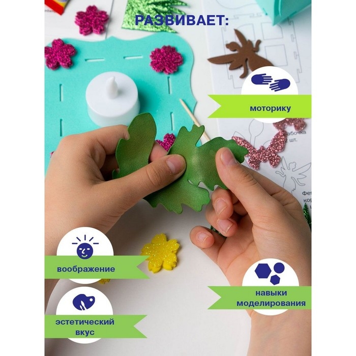 Набор для творчества фонарик  Набор для творчества фонарик "Домик феи"