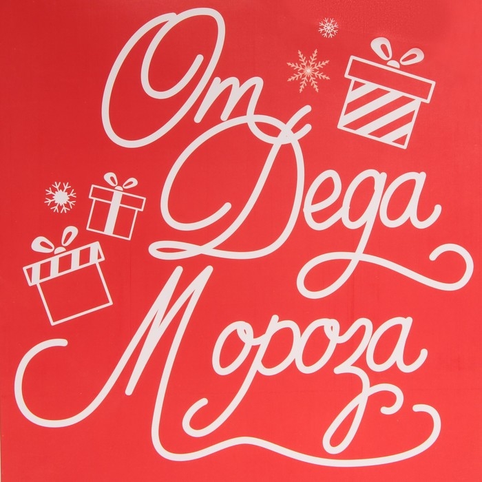 Пакет подарочный новогодний ламинированный «Новогодний подарочек», ML 23 х 27 х 11,5 см, Новый год Пакет подарочный новогодний ламинированный «Новогодний подарочек», ML 23 х 27 х 11,5 см, Новый год