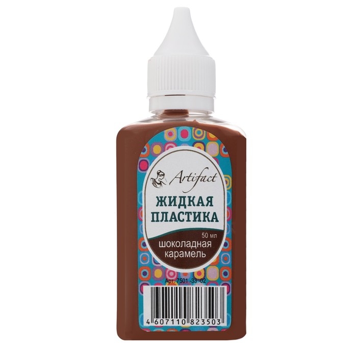 Пластика жидкая, 50 мл, Artifact, шоколадная карамель Пластика жидкая, 50 мл, Artifact, шоколадная карамель
