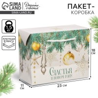 Пакет—коробка «Сказка», 23 х 18 х 11 см, Новый год