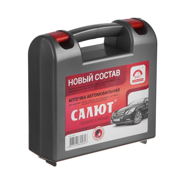 Автомобильная аптечка первой помощи  Автомобильная аптечка первой помощи "Салют" состав 2024,