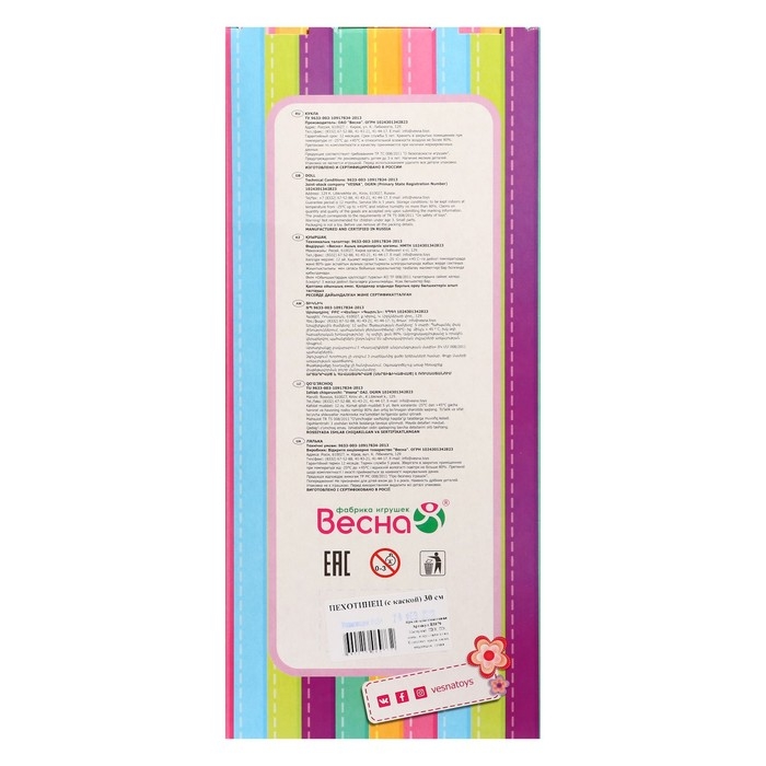 Кукла «Пехотинец с каской», 30 см Кукла «Пехотинец с каской», 30 см