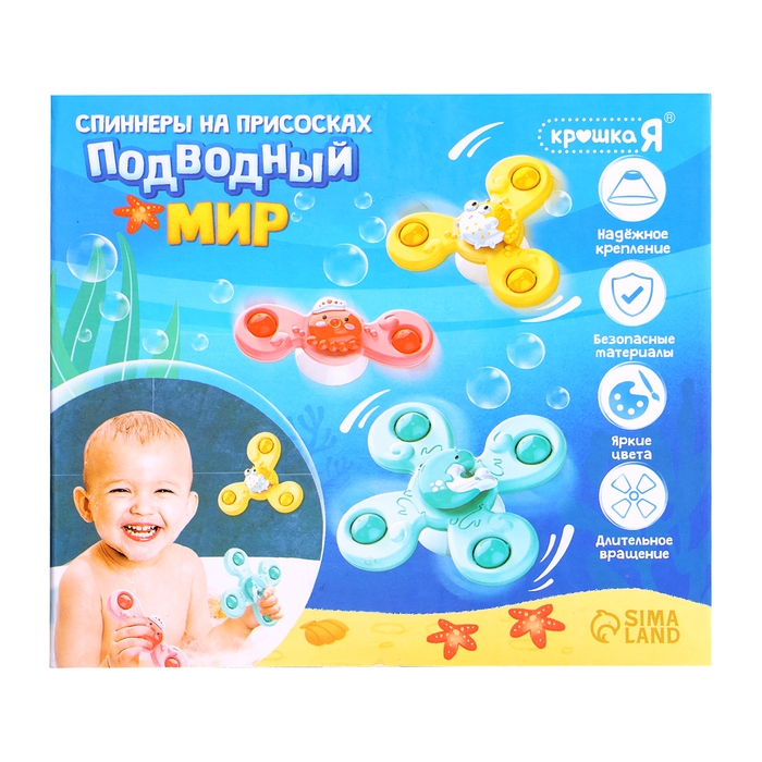 Спиннеры на присосках «Подводный мир», для купания в ванной, 3 шт. Спиннеры на присосках «Подводный мир», для купания в ванной, 3 шт.