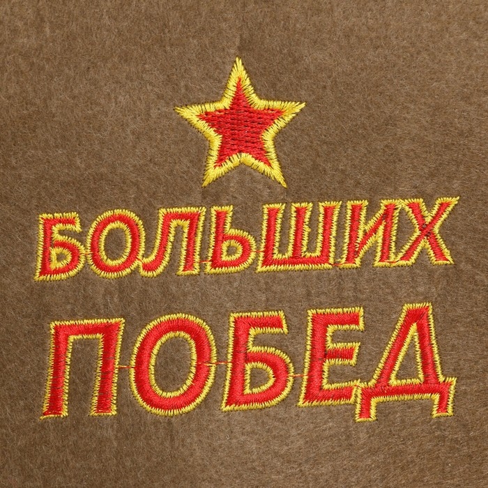 Набор для бани: шапка и коврик  Набор для бани: шапка и коврик "Больших побед" зеленый
