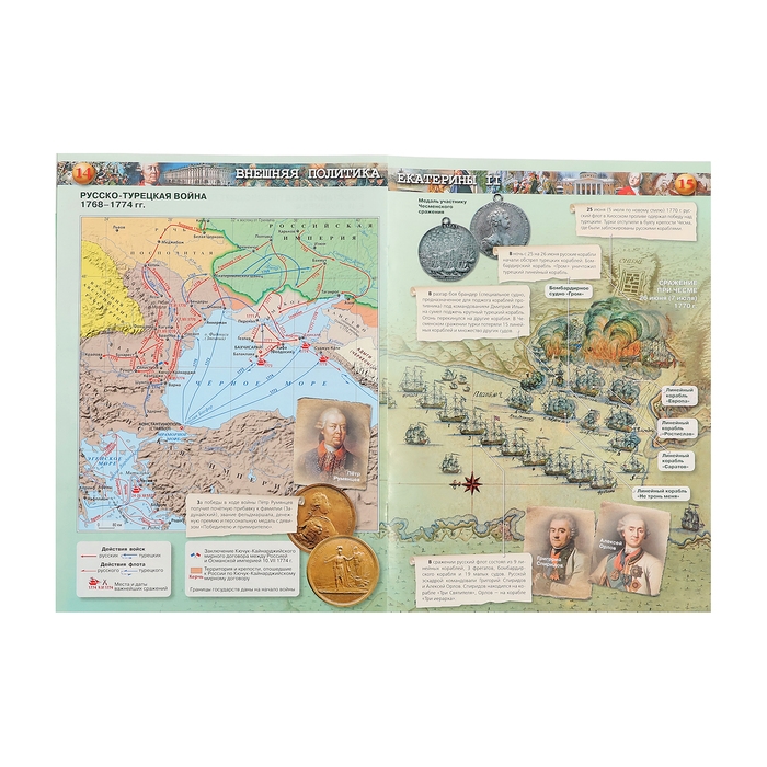 Атлас «История России», 8 класс, Курукин, у учебнику Арсентьева и Данилова, 2024 Атлас «История России», 8 класс, Курукин, у учебнику Арсентьева и Данилова, 2024