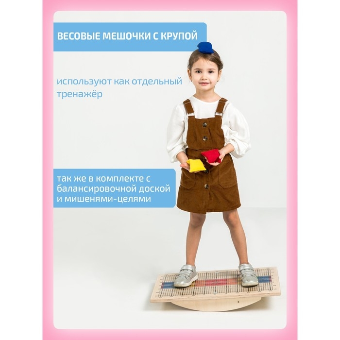 Доска Бильгоу + 10 предметов, комплект «Успех» для мозжечковой стимуляции Доска Бильгоу + 10 предметов, комплект «Успех» для мозжечковой стимуляции