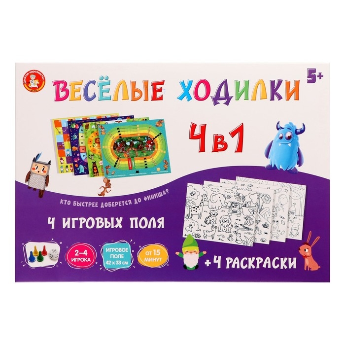 Настольная игра «Веселые ходилки», 4 в 1 Настольная игра «Веселые ходилки», 4 в 1