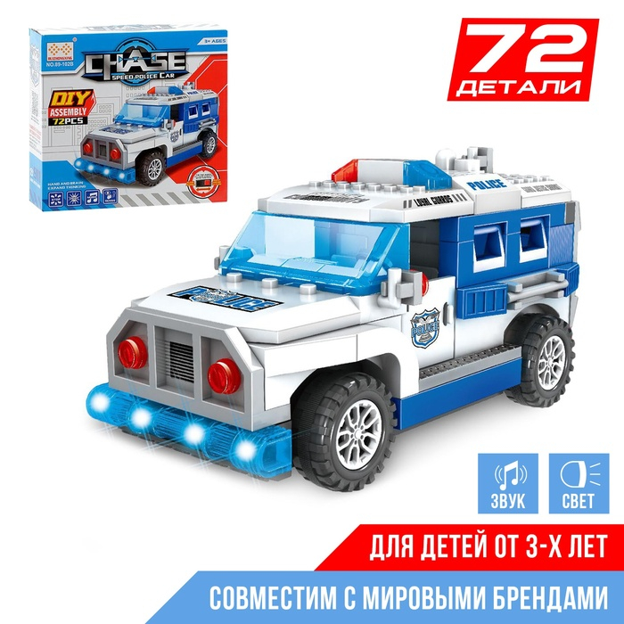Конструктор блочный «Полицейский джип», световые и звуковые эффекты, ездит, 72 детали Конструктор блочный «Полицейский джип», световые и звуковые эффекты, ездит, 72 детали