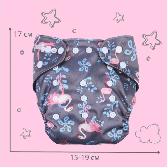 Многоразовый подгузник «Фламинго», 3-15 кг, угольно-бамбуковая ткань, цвет серый, Крошка Я