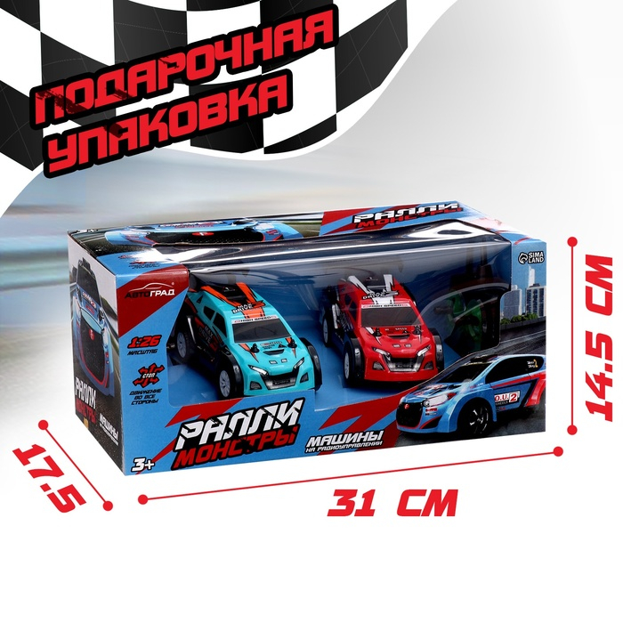 Набор машин радиоуправляемых «Ралли монстры», 2 шт., масштаб 1:26, работают от батареек Набор машин радиоуправляемых «Ралли монстры», 2 шт., масштаб 1:26, работают от батареек