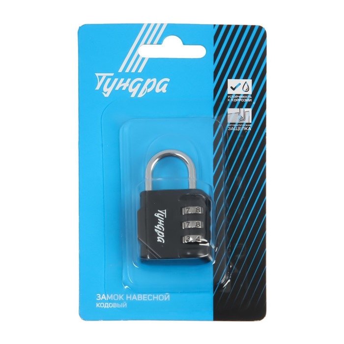 Замок навесной кодовый ТУНДРА ZK012, черный Замок навесной кодовый ТУНДРА ZK012, черный