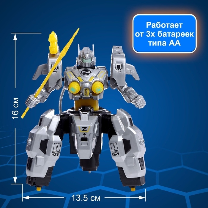 Робот радиоуправляемый «Киборг», световые и дымовые эффекты, работает от батареек Робот радиоуправляемый «Киборг», световые и дымовые эффекты, работает от батареек