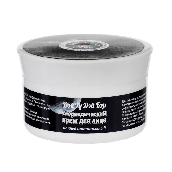 Крем для лица аюрведический Дэй ту Дэй Кэр ночной, питательный, 50 г Крем для лица аюрведический Дэй ту Дэй Кэр ночной, питательный, 50 г