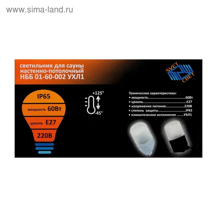 Светильник НББ 01-60-002 УХЛ1, Е27, 60 Вт, 230 В, IP65, до +125°, белый Светильник НББ 01-60-002 УХЛ1, Е27, 60 Вт, 230 В, IP65, до +125°, белый