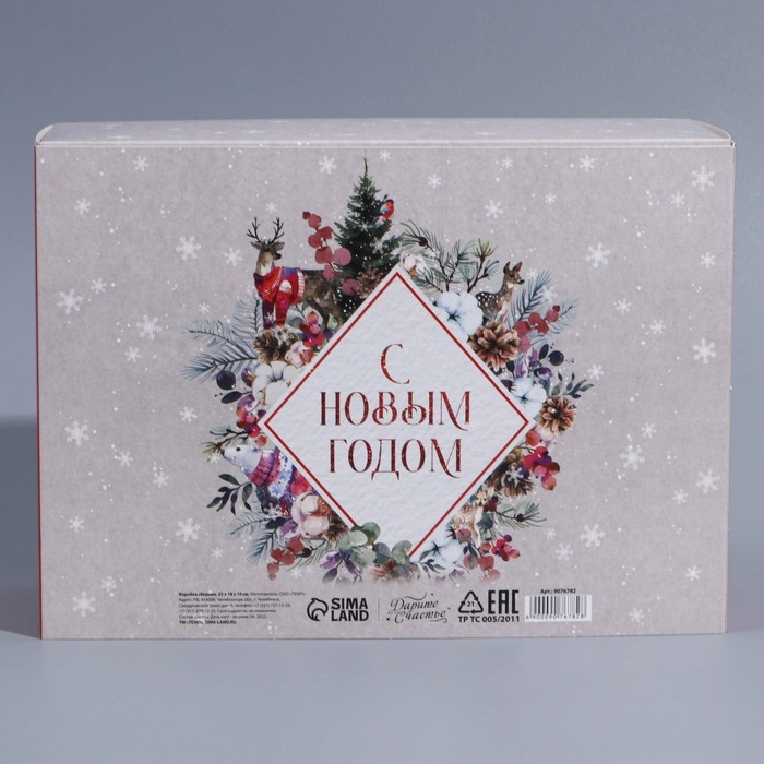 Подарочная коробка складная, новогодняя«Новогодняя акварель», 25 х 18 х 10 см, Новый год Подарочная коробка складная, новогодняя«Новогодняя акварель», 25 х 18 х 10 см, Новый год