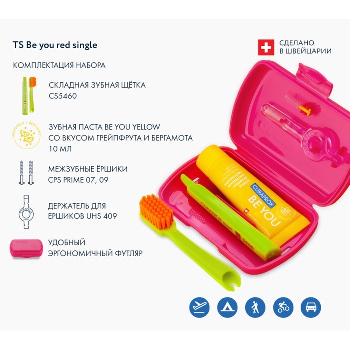 Дорожный набор Curaprox BE YOU в красном боксе , 4 предмета Дорожный набор Curaprox BE YOU в красном боксе , 4 предмета
