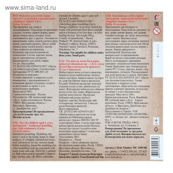 Пластилин 24 цвета 360 г ZOO Пластилин 24 цвета 360 г ZOO