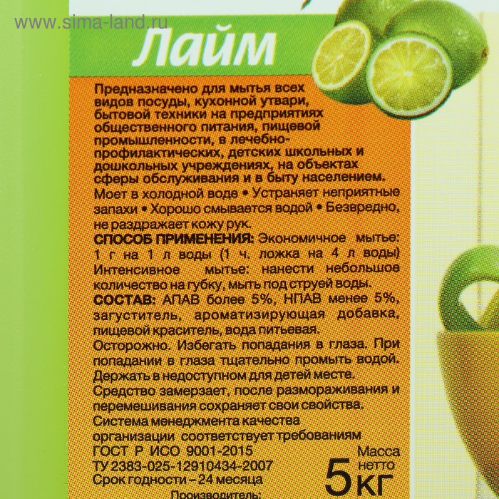 Средство для мытья посуды  Средство для мытья посуды "Ника-Супер Плюс", концентрированное, канистра, 5 кг