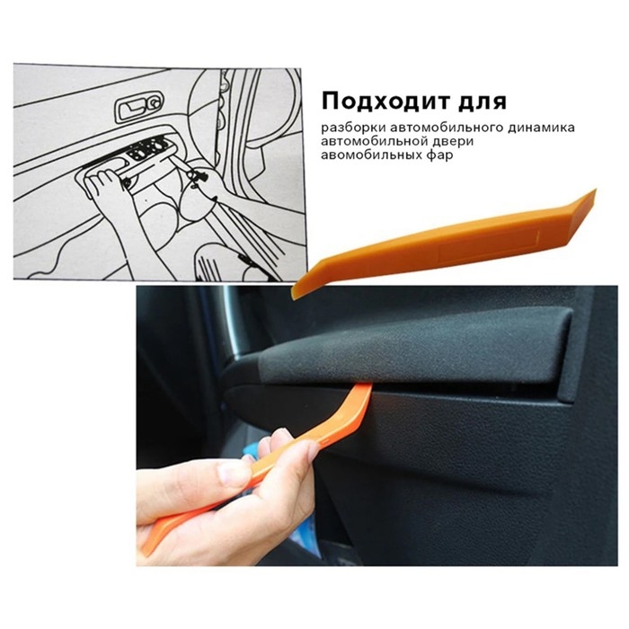 Инструмент для разбора пластика в авто, набор 4 предмета Инструмент для разбора пластика в авто, набор 4 предмета