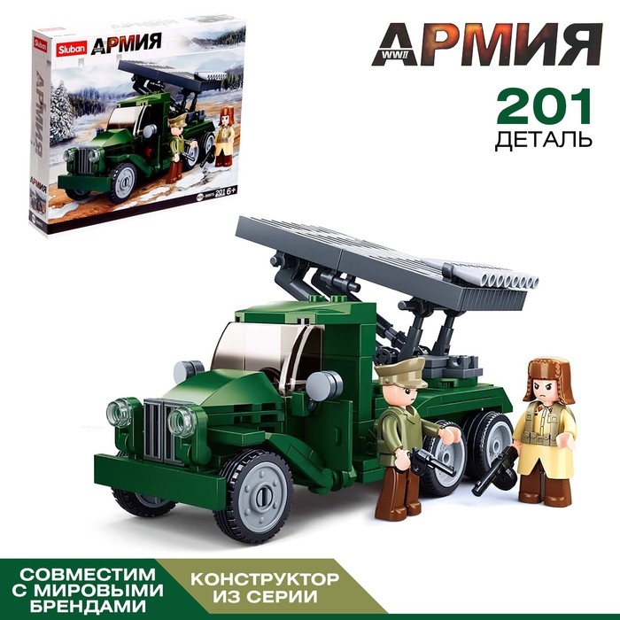 Конструктор Армия ВОВ «Боевая машина БМ-13 Катюша», 201 деталь Конструктор Армия ВОВ «Боевая машина БМ-13 Катюша», 201 деталь