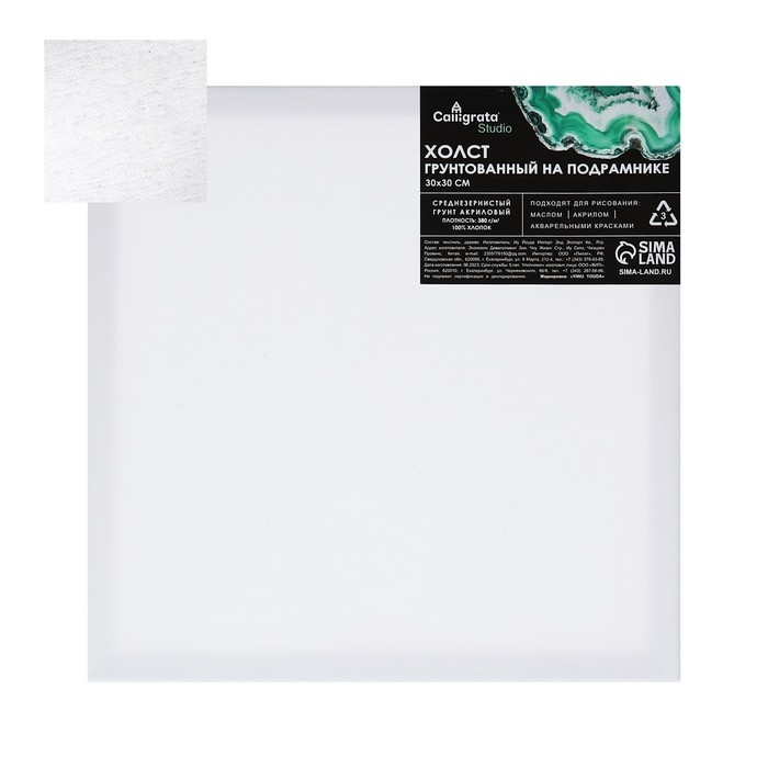 Холст на подрамнике 1,6х30х30 см, Calligrata, хлопок 100%, акриловый грунт, среднезернистый, 380г/м² Холст на подрамнике 1,6х30х30 см, Calligrata, хлопок 100%, акриловый грунт, среднезернистый, 380г/м²