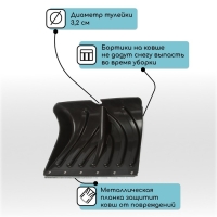 Ковш лопаты пластиковый, 500 × 350 мм, с оцинкованной планкой, тулейка 32 мм, «Домбай»