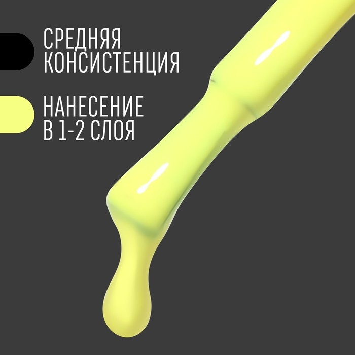 Гель лак для ногтей, &laquo;CLASSIC COLORS&raquo;, 3-х фазный, 8мл, LED/UV, цвет лютиковый (21)