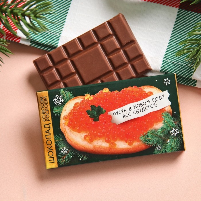 Шоколад молочный «Все сбудется», 27 г. Шоколад молочный «Все сбудется», 27 г.