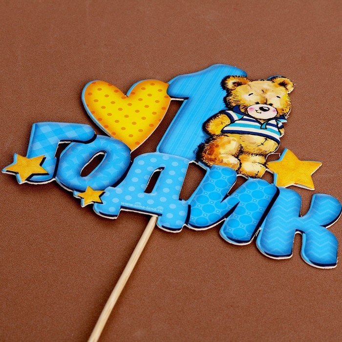 Топпер в торт «1 годик», малыш Топпер в торт «1 годик», малыш